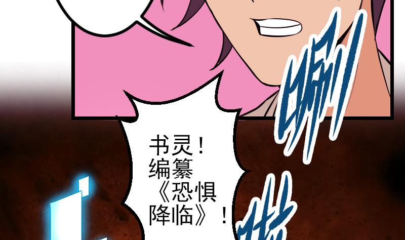 都市神豪系统韩漫全集-第68话 编纂无删减无遮挡章节图片 