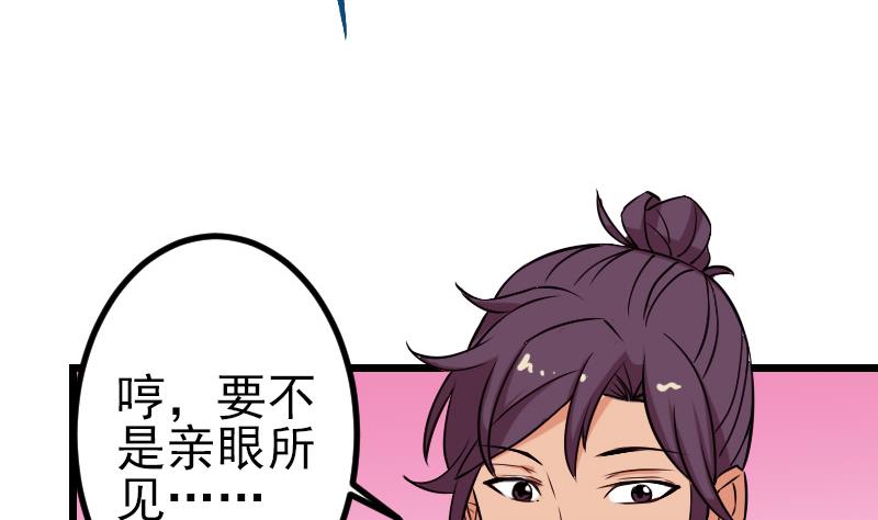 都市神豪系统韩漫全集-第68话 编纂无删减无遮挡章节图片 