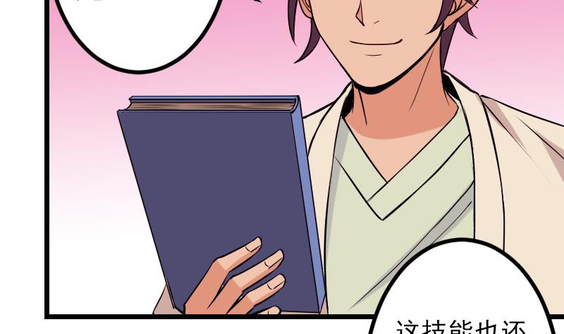 都市神豪系统韩漫全集-第68话 编纂无删减无遮挡章节图片 