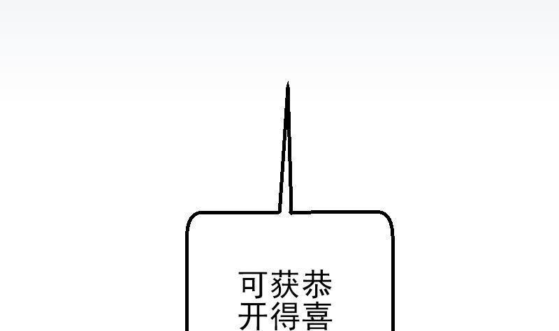 都市神豪系统韩漫全集-第68话 编纂无删减无遮挡章节图片 