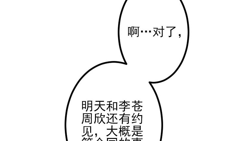 都市神豪系统韩漫全集-第68话 编纂无删减无遮挡章节图片 