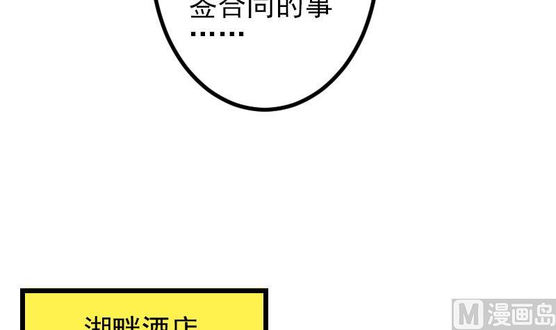 都市神豪系统韩漫全集-第68话 编纂无删减无遮挡章节图片 