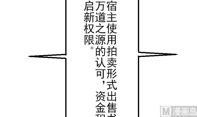 都市神豪系统韩漫全集-第68话 编纂无删减无遮挡章节图片 