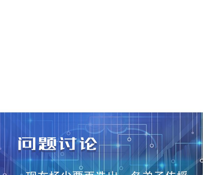 都市神豪系统韩漫全集-第68话 编纂无删减无遮挡章节图片 