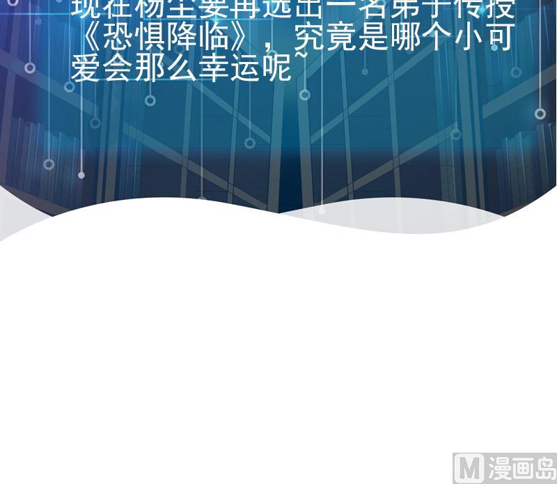 都市神豪系统韩漫全集-第68话 编纂无删减无遮挡章节图片 