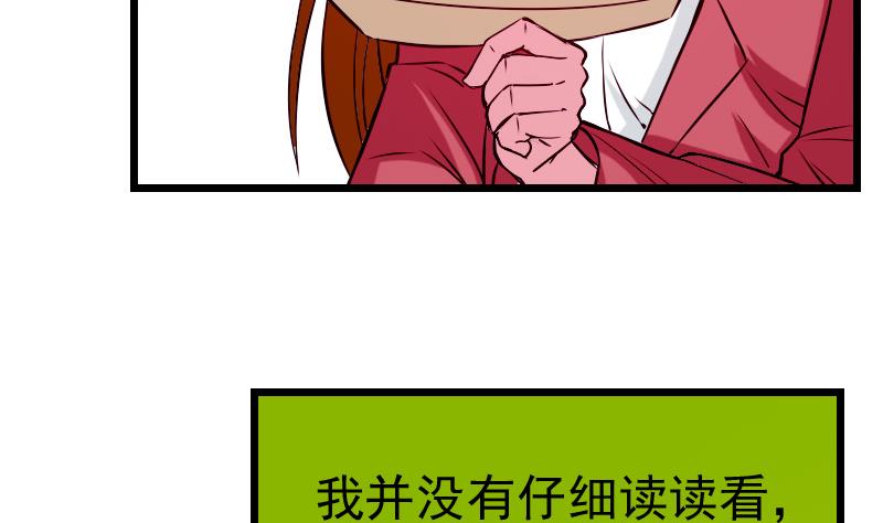 都市神豪系统韩漫全集-第69话 鱼无删减无遮挡章节图片 