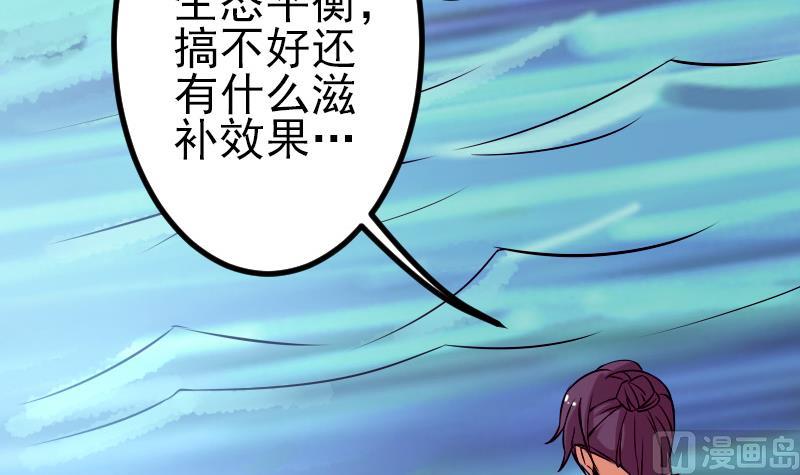 都市神豪系统韩漫全集-第69话 鱼无删减无遮挡章节图片 