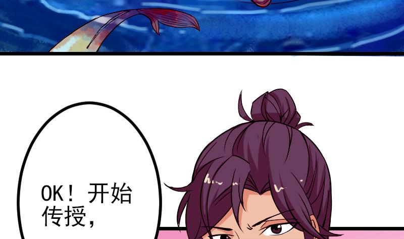 都市神豪系统韩漫全集-第69话 鱼无删减无遮挡章节图片 