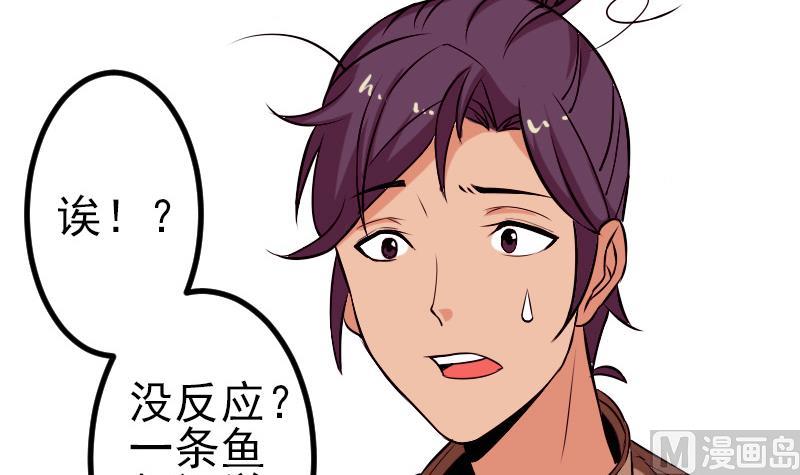 都市神豪系统韩漫全集-第69话 鱼无删减无遮挡章节图片 