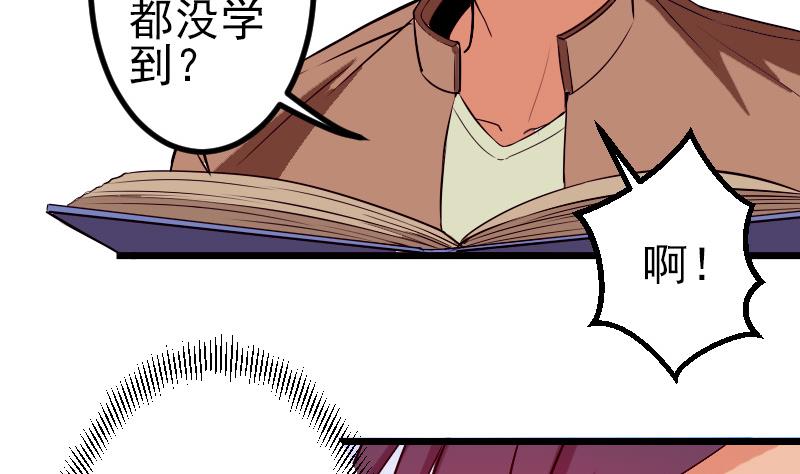 都市神豪系统韩漫全集-第69话 鱼无删减无遮挡章节图片 