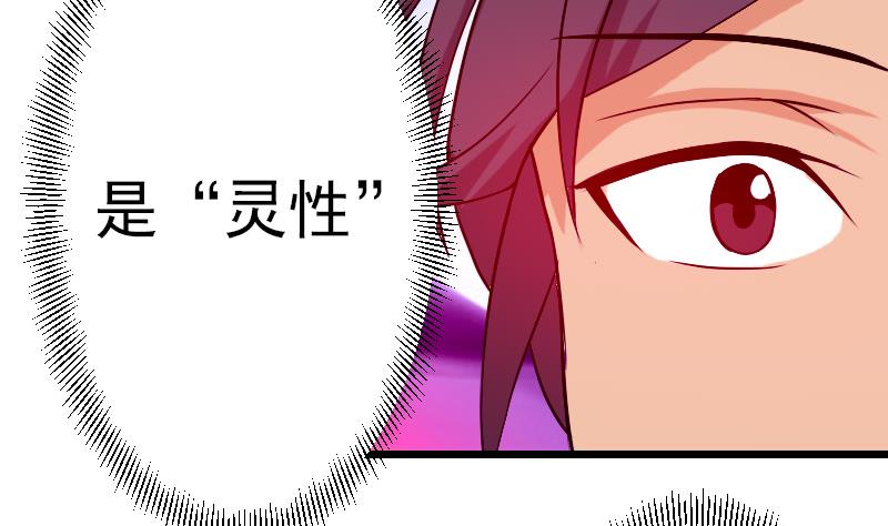 都市神豪系统韩漫全集-第69话 鱼无删减无遮挡章节图片 
