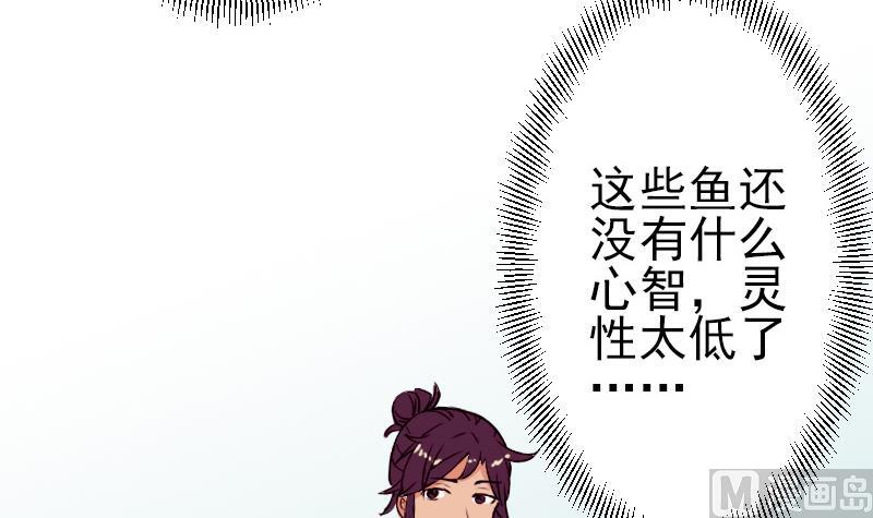 都市神豪系统韩漫全集-第69话 鱼无删减无遮挡章节图片 