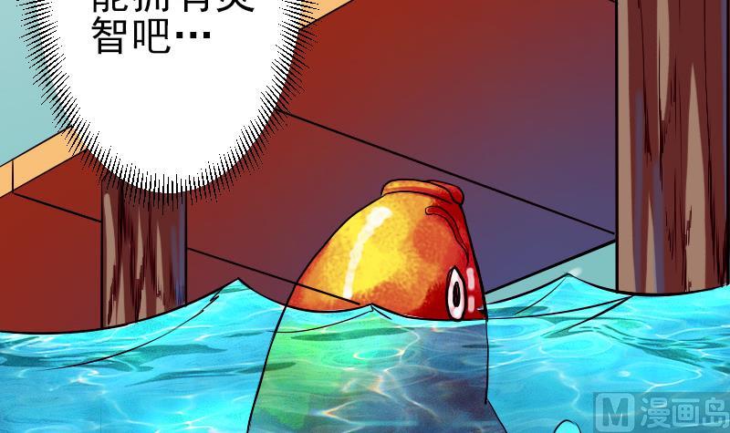 都市神豪系统韩漫全集-第69话 鱼无删减无遮挡章节图片 