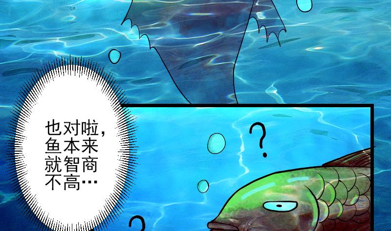 都市神豪系统韩漫全集-第69话 鱼无删减无遮挡章节图片 