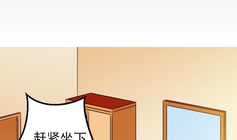 都市神豪系统韩漫全集-第69话 鱼无删减无遮挡章节图片 
