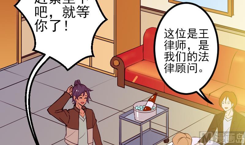 都市神豪系统韩漫全集-第69话 鱼无删减无遮挡章节图片 