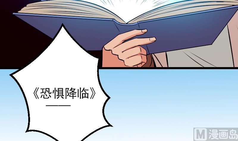 都市神豪系统韩漫全集-第69话 鱼无删减无遮挡章节图片 
