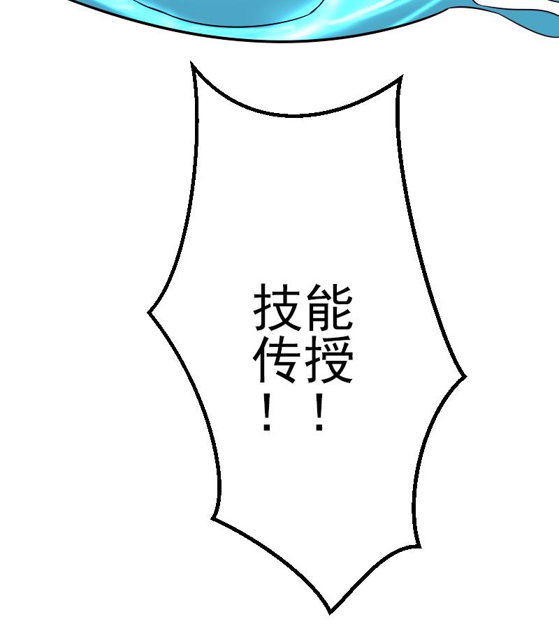 都市神豪系统韩漫全集-第69话 鱼无删减无遮挡章节图片 