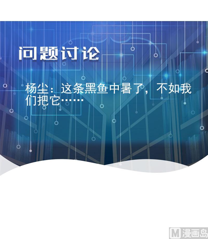 都市神豪系统韩漫全集-第69话 鱼无删减无遮挡章节图片 