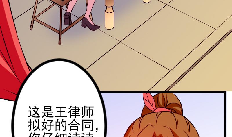 都市神豪系统韩漫全集-第69话 鱼无删减无遮挡章节图片 