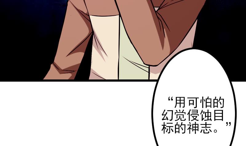 都市神豪系统韩漫全集-第70话 恐惧无删减无遮挡章节图片 