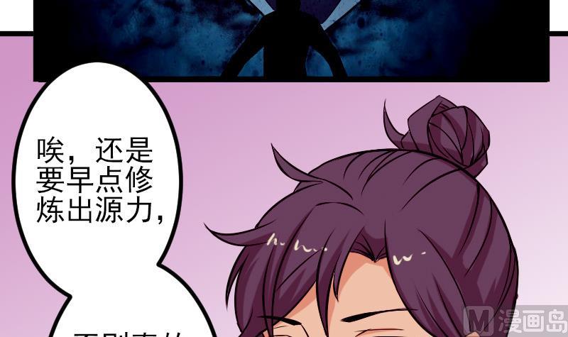 都市神豪系统韩漫全集-第70话 恐惧无删减无遮挡章节图片 
