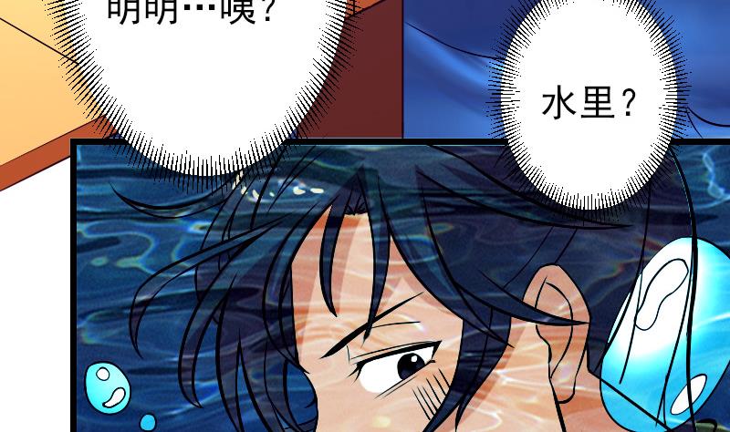 都市神豪系统韩漫全集-第70话 恐惧无删减无遮挡章节图片 