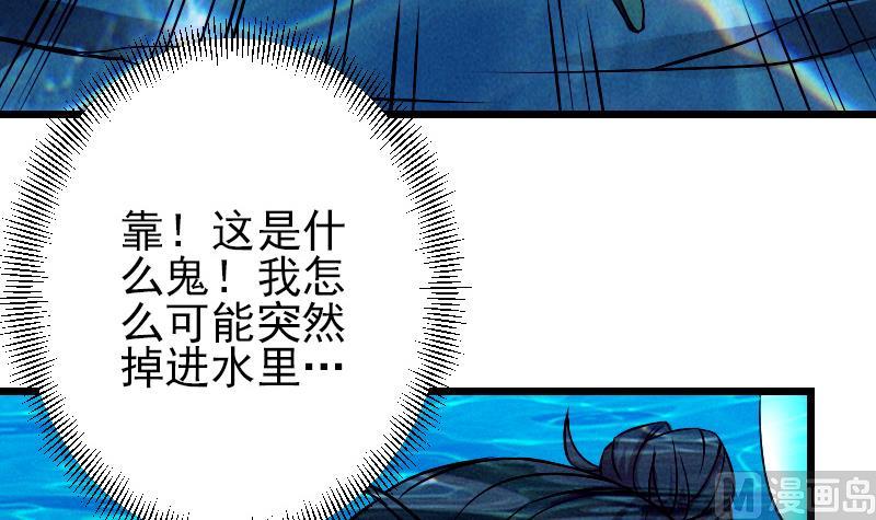 都市神豪系统韩漫全集-第70话 恐惧无删减无遮挡章节图片 