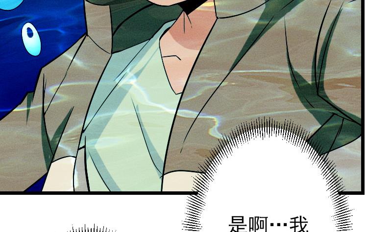 都市神豪系统韩漫全集-第70话 恐惧无删减无遮挡章节图片 