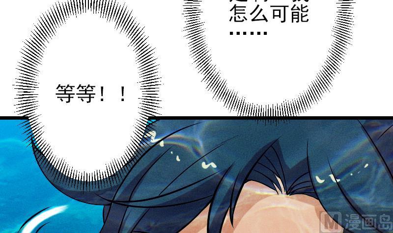 都市神豪系统韩漫全集-第70话 恐惧无删减无遮挡章节图片 