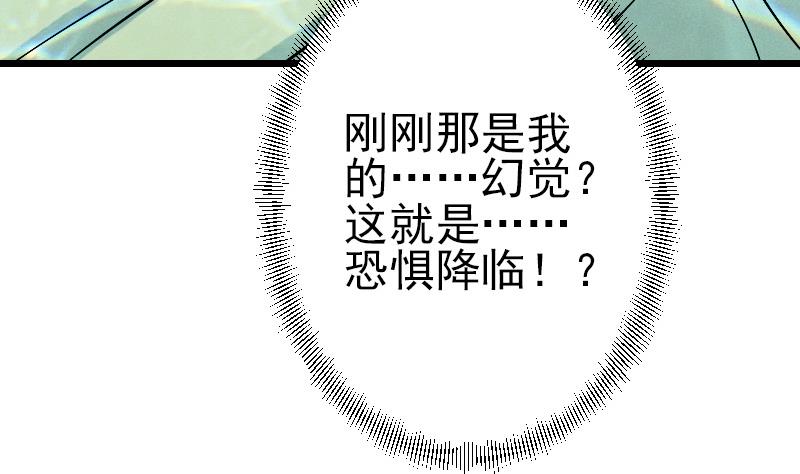 都市神豪系统韩漫全集-第70话 恐惧无删减无遮挡章节图片 