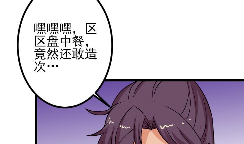 都市神豪系统韩漫全集-第70话 恐惧无删减无遮挡章节图片 