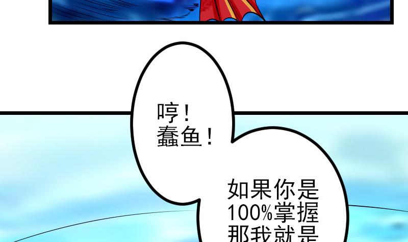 都市神豪系统韩漫全集-第70话 恐惧无删减无遮挡章节图片 