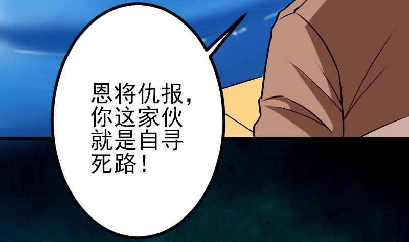 都市神豪系统韩漫全集-第70话 恐惧无删减无遮挡章节图片 