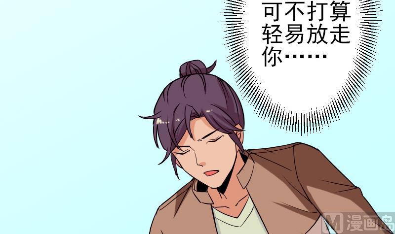 都市神豪系统韩漫全集-第70话 恐惧无删减无遮挡章节图片 