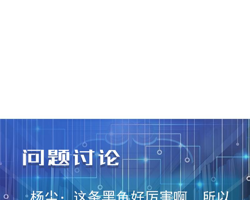 都市神豪系统韩漫全集-第70话 恐惧无删减无遮挡章节图片 