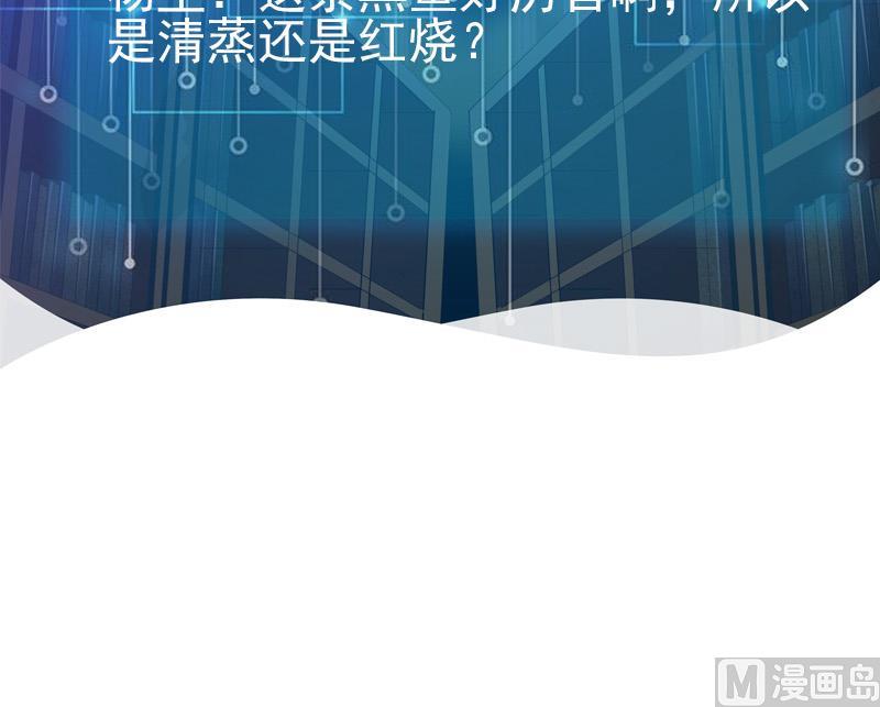都市神豪系统韩漫全集-第70话 恐惧无删减无遮挡章节图片 