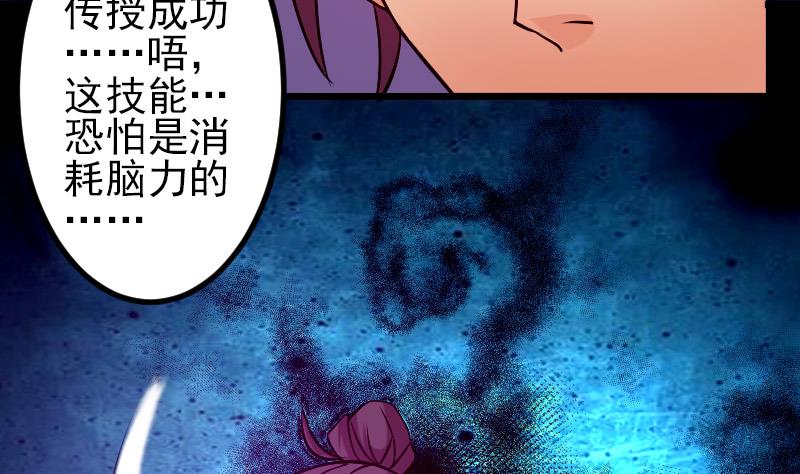 都市神豪系统韩漫全集-第70话 恐惧无删减无遮挡章节图片 
