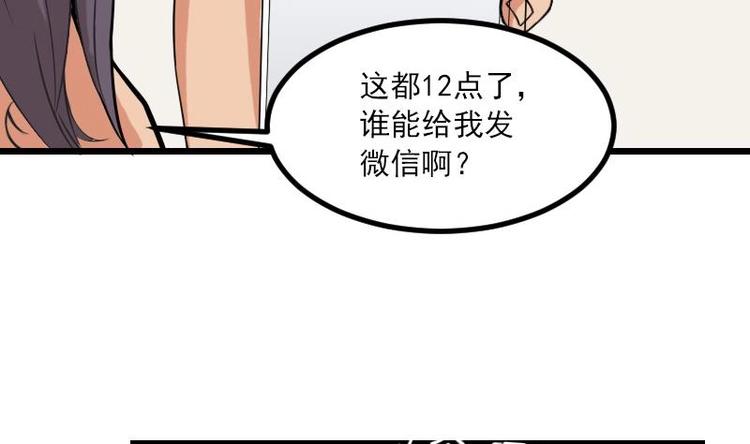 都市神豪系统韩漫全集-第8话 帖子无删减无遮挡章节图片 