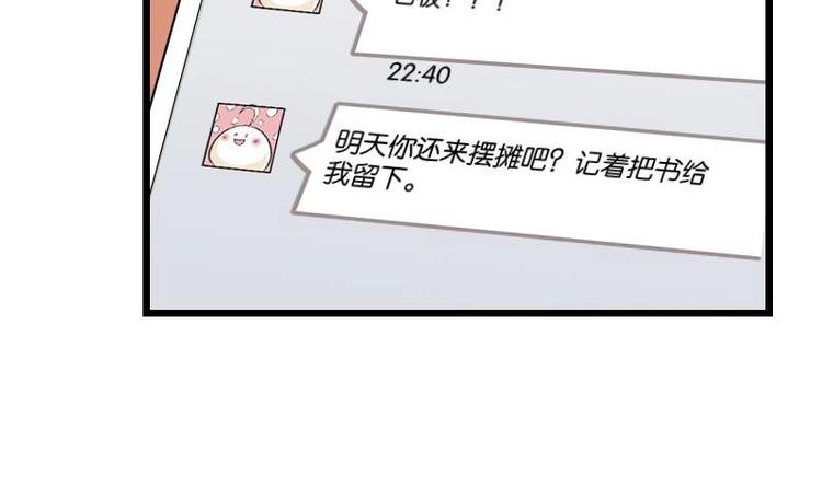 都市神豪系统韩漫全集-第8话 帖子无删减无遮挡章节图片 
