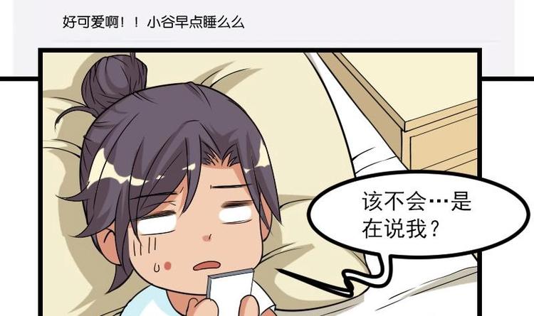 都市神豪系统韩漫全集-第8话 帖子无删减无遮挡章节图片 