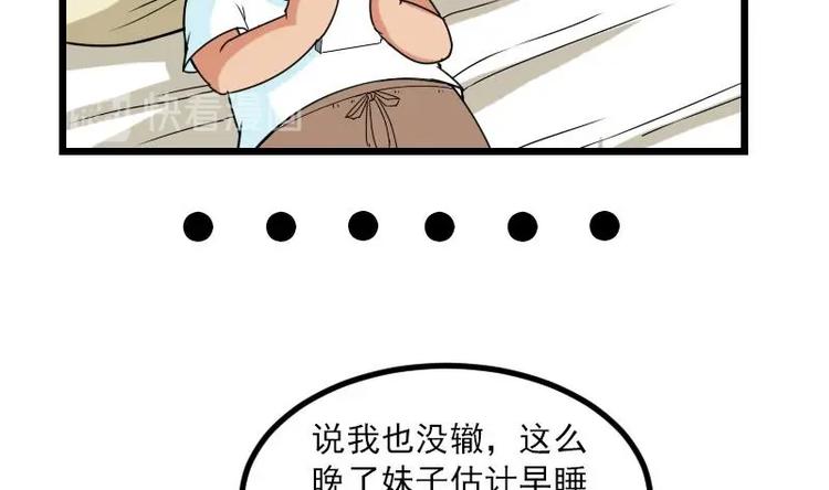 都市神豪系统韩漫全集-第8话 帖子无删减无遮挡章节图片 