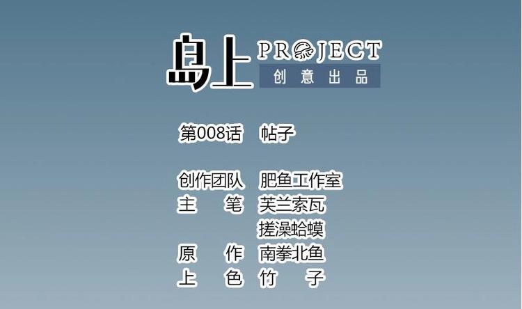 都市神豪系统韩漫全集-第8话 帖子无删减无遮挡章节图片 