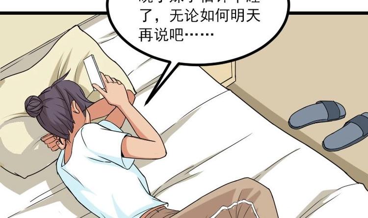 都市神豪系统韩漫全集-第8话 帖子无删减无遮挡章节图片 