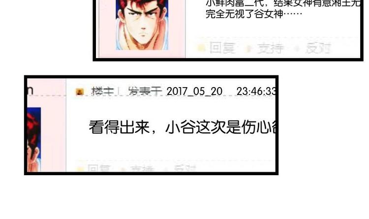 都市神豪系统韩漫全集-第8话 帖子无删减无遮挡章节图片 