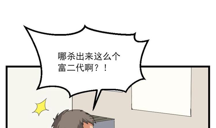 都市神豪系统韩漫全集-第8话 帖子无删减无遮挡章节图片 