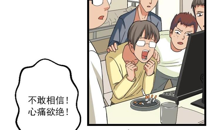 都市神豪系统韩漫全集-第8话 帖子无删减无遮挡章节图片 
