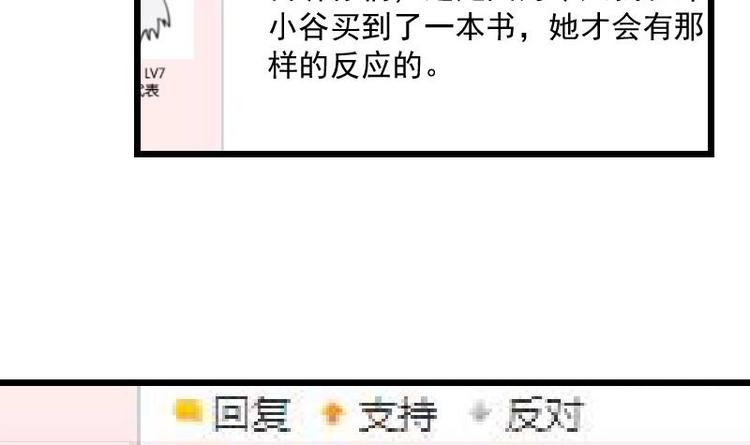 都市神豪系统韩漫全集-第8话 帖子无删减无遮挡章节图片 