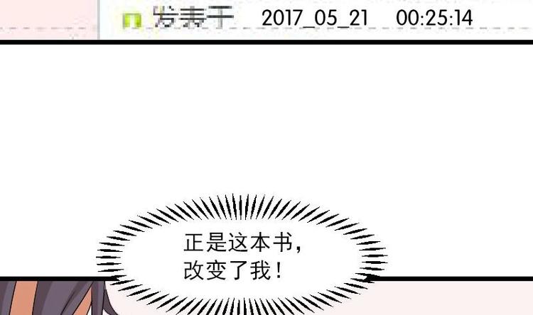 都市神豪系统韩漫全集-第8话 帖子无删减无遮挡章节图片 