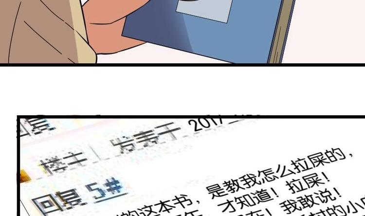 都市神豪系统韩漫全集-第8话 帖子无删减无遮挡章节图片 